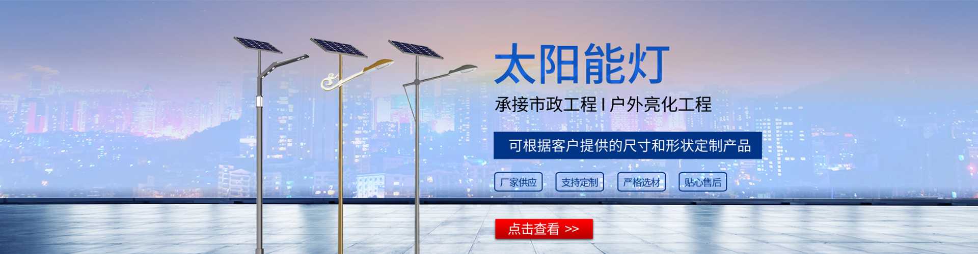 余庆县太阳能路灯哪家好